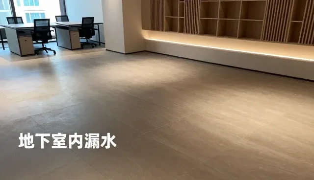 地下室防水技术性能与适用条件的深度解析
